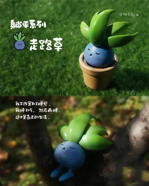 Pokemon Lying Flat Series Oddish - Pokemon Resin Statue - HuLuoBo Studios
