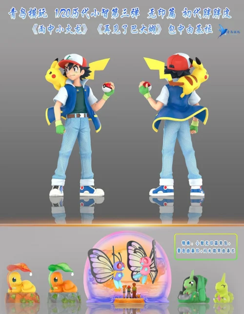 1/20 Scale World Zukan Pokemon the Series: The Beginning 003 - Pokemon Resin Statue - QN Studios