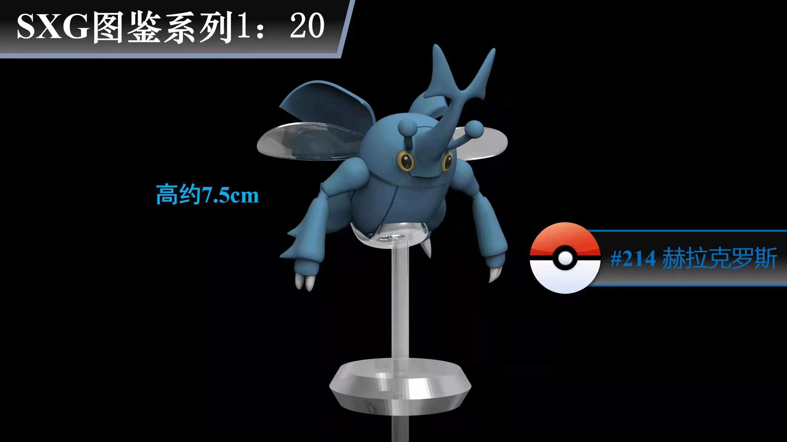 1/20 Scale World Zukan Skarmory, Corsola, Heracross