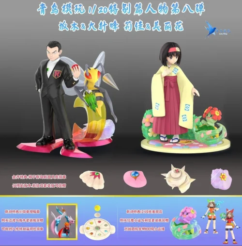 1/20 Scale World Zukan Giovanni & Beedrill & Erika & Original Bellossom - Pokemon Resin Statue - QN Studios