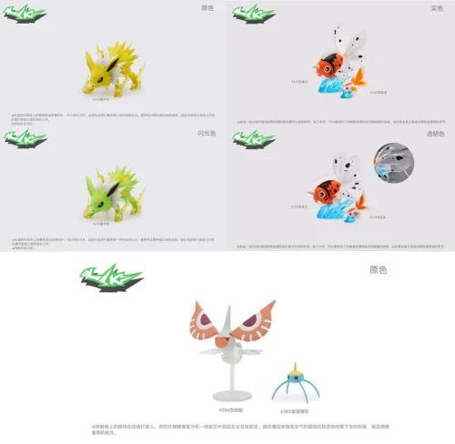 1/20 Scale World Zukan Jolteon, Goldeen Set & Surskit Set - Pokemon Statue - SK Studios