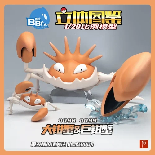1/20 Scale World Zukan Kingler Set - Pokemon Resin Statue - TuJianBBQ Studios