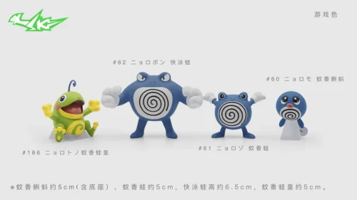 1/20 Scale World Zukan Poliwag Set - Pokemon Statue - SK Studios