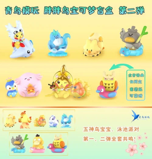 Fatty Bird Pokemon Blind Box Series 002 - Pokemon Resin Statue - QN Studios