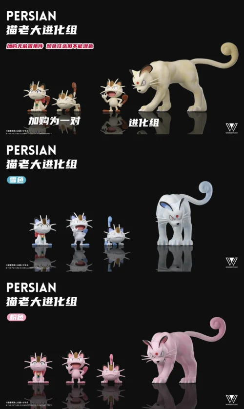 1/20 Scale World Zukan Evolution of Persian Set - Pokemon Statue - Wonder Studio
