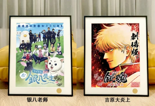 Ginpachi-Sensei & Yoshiwara in Flames Decorative Painting - GINTAMA - Xingkong Studio