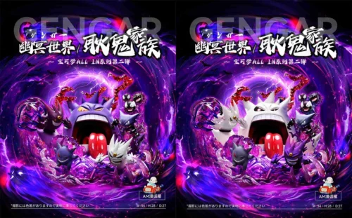 Original Colour Gengar Family with LED - Pokemon Resin Statue - A.M. Sandsculpture Studios