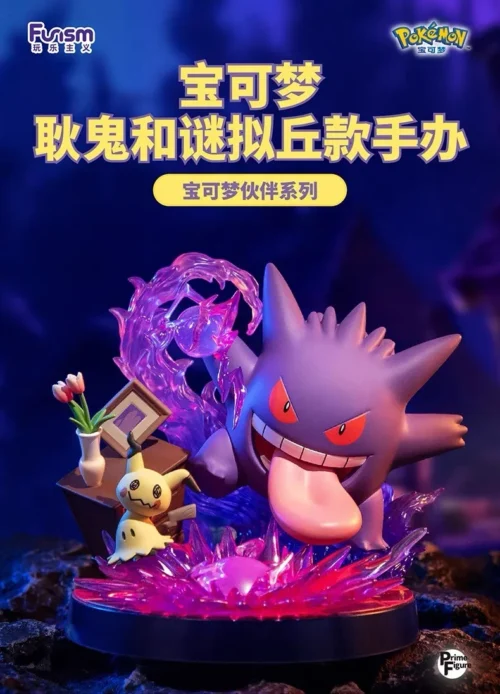 Licensed Gengar & Mimikyu - Pokemon Statue - funism