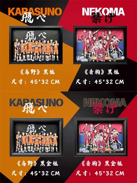 3D Decorative Paint of Karasuno High VS Nekoma High - Haikyū!! Decorative Painting - AoTu Panda Studio