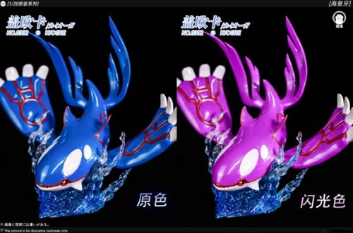 1/20 Scale World Zukan Super-ancient Pokemon Kyogre - Pokemon Resin Statue - Wang Wang Studio