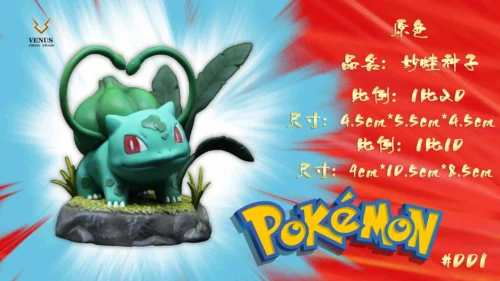 1/20 & 1/10 Scale World Zukan Bulbasaur & Charmander & Squirtle - Pokemon Resin Statue - Verve Studio - Image 2