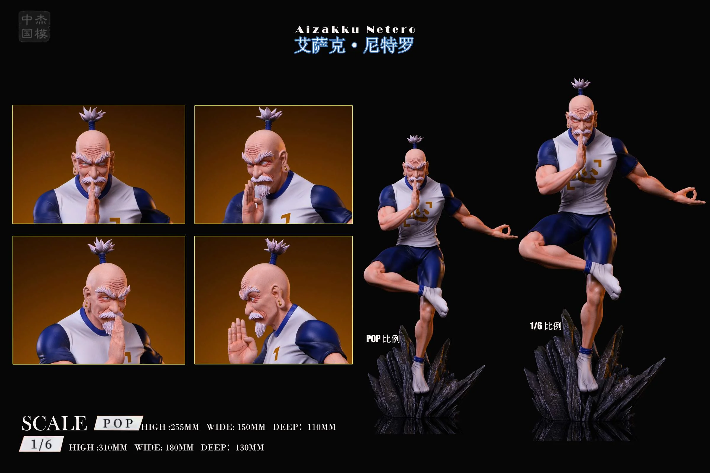POP & 1/6 Scale Isaac Netero - HUNTER X HUNTER Resin Statue - Jie Mo China Studio - Image 3
