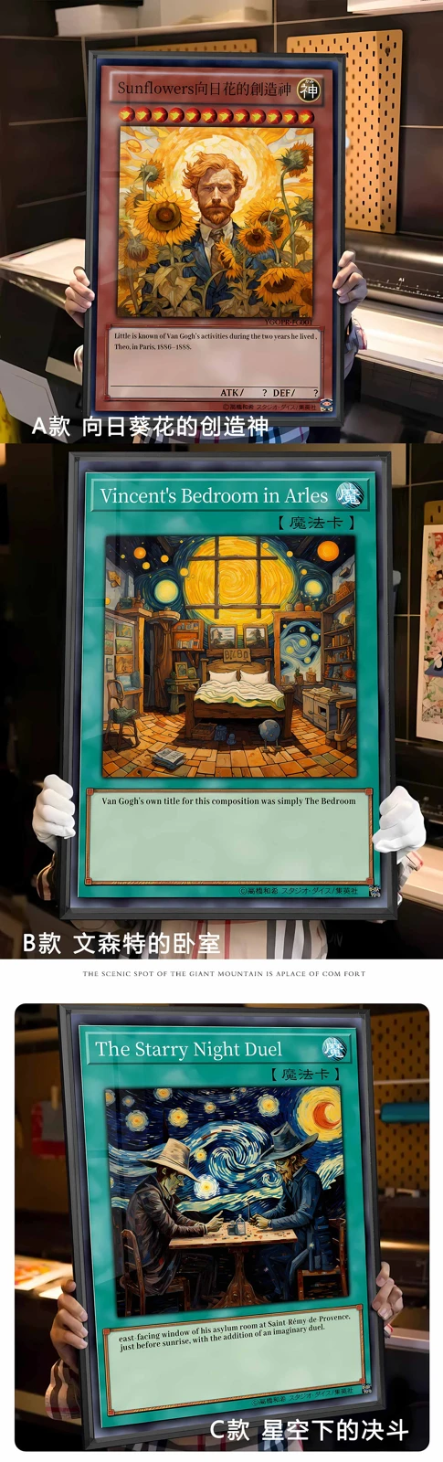 Vincent Willem van Gogh Style Card Decorative Painting - Duel Monsters/ Yu-Gi-Oh! Decoration Painting - HuangGua Studio - Image 1