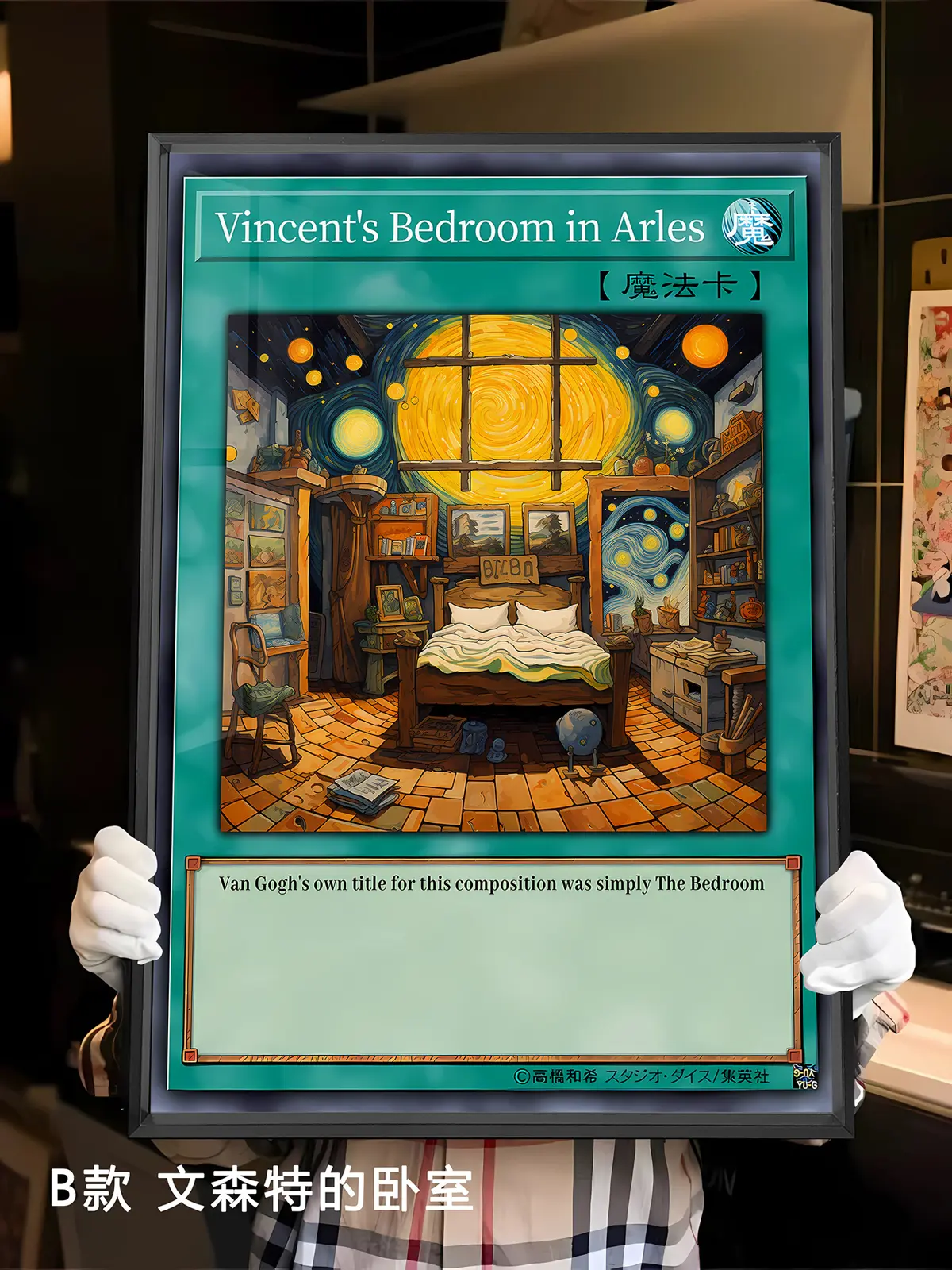 Vincent Willem van Gogh Style Card Decorative Painting - Duel Monsters/ Yu-Gi-Oh! Decoration Painting - HuangGua Studio - Image 3