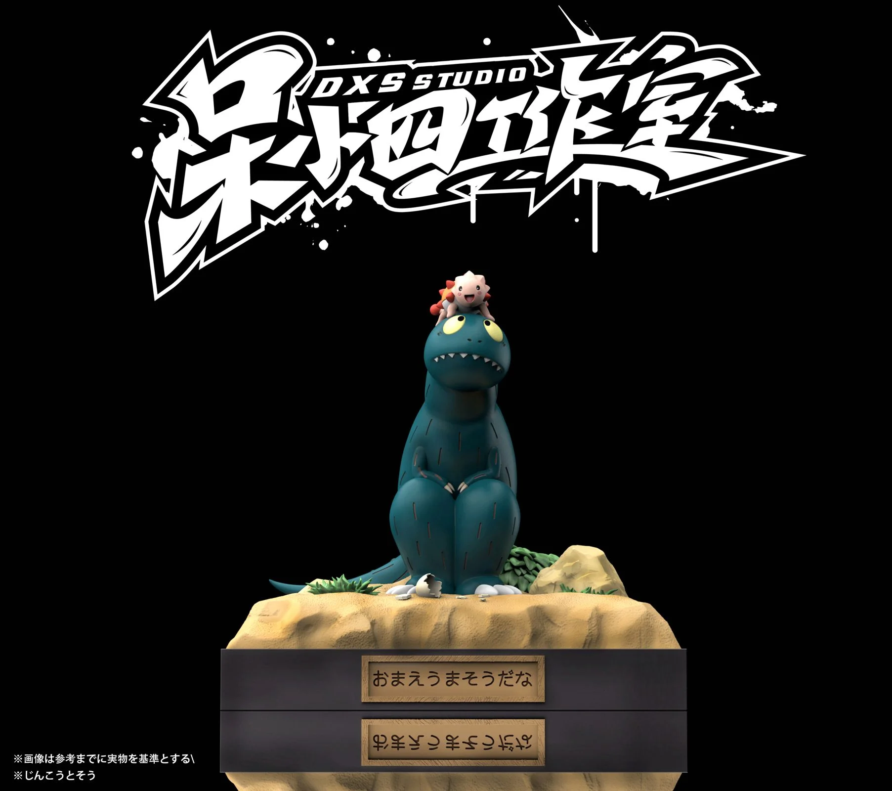 Heart & Umasou - You Are Umasou Resin Statue - DaiXiaoSi - Image 1