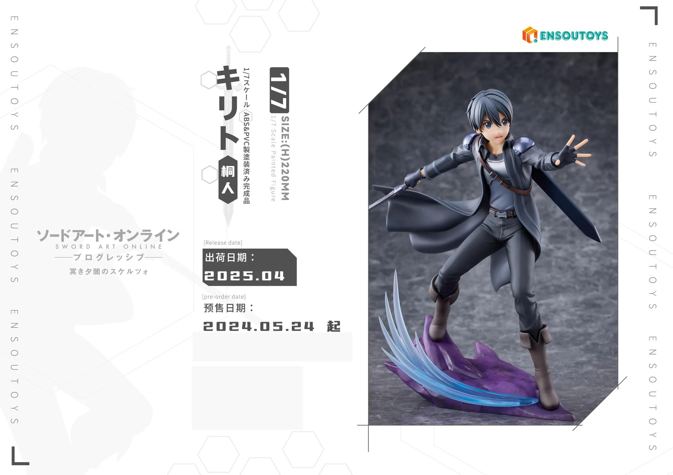 1/7 Scale Kirito/ Kirigaya Kazuto & Yuuki Asuna - Sword Art Online Progressive: Scherzo of a Dark Dusk Official Statue - ENSOUTOYS - Image 36