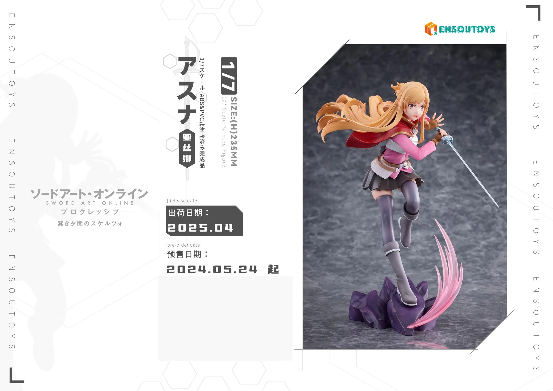 1/7 Scale Kirito/ Kirigaya Kazuto & Yuuki Asuna - Sword Art Online Progressive: Scherzo of a Dark Dusk Official Statue - ENSOUTOYS - Image 37