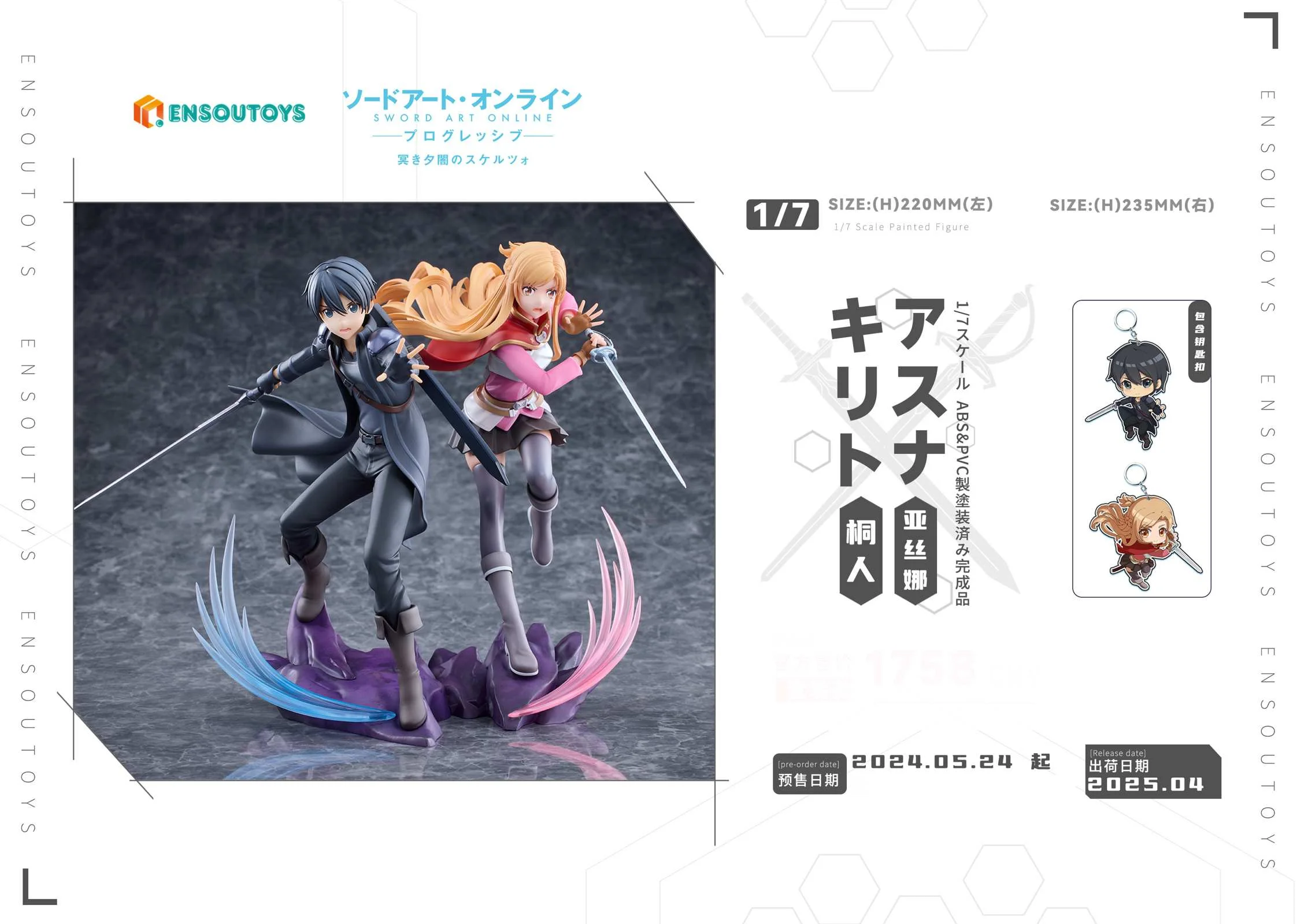 1/7 Scale Kirito/ Kirigaya Kazuto & Yuuki Asuna - Sword Art Online Progressive: Scherzo of a Dark Dusk Official Statue - ENSOUTOYS - Image 38