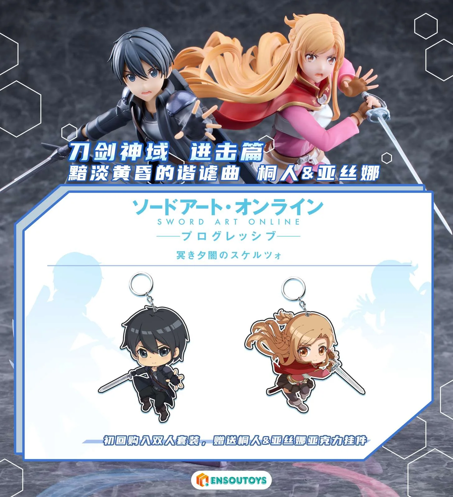 1/7 Scale Kirito/ Kirigaya Kazuto & Yuuki Asuna - Sword Art Online Progressive: Scherzo of a Dark Dusk Official Statue - ENSOUTOYS - Image 39