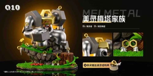 Scene Series Melmetal Ecological Scene - Pokemon Resin Statue - Q10 Studio - Image 1