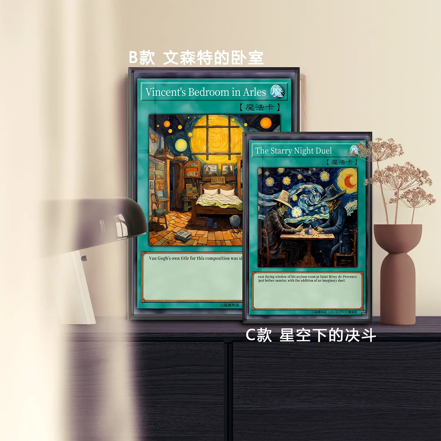 Vincent Willem van Gogh Style Card Decorative Painting - Duel Monsters/ Yu-Gi-Oh! Decoration Painting - HuangGua Studio - Image 6