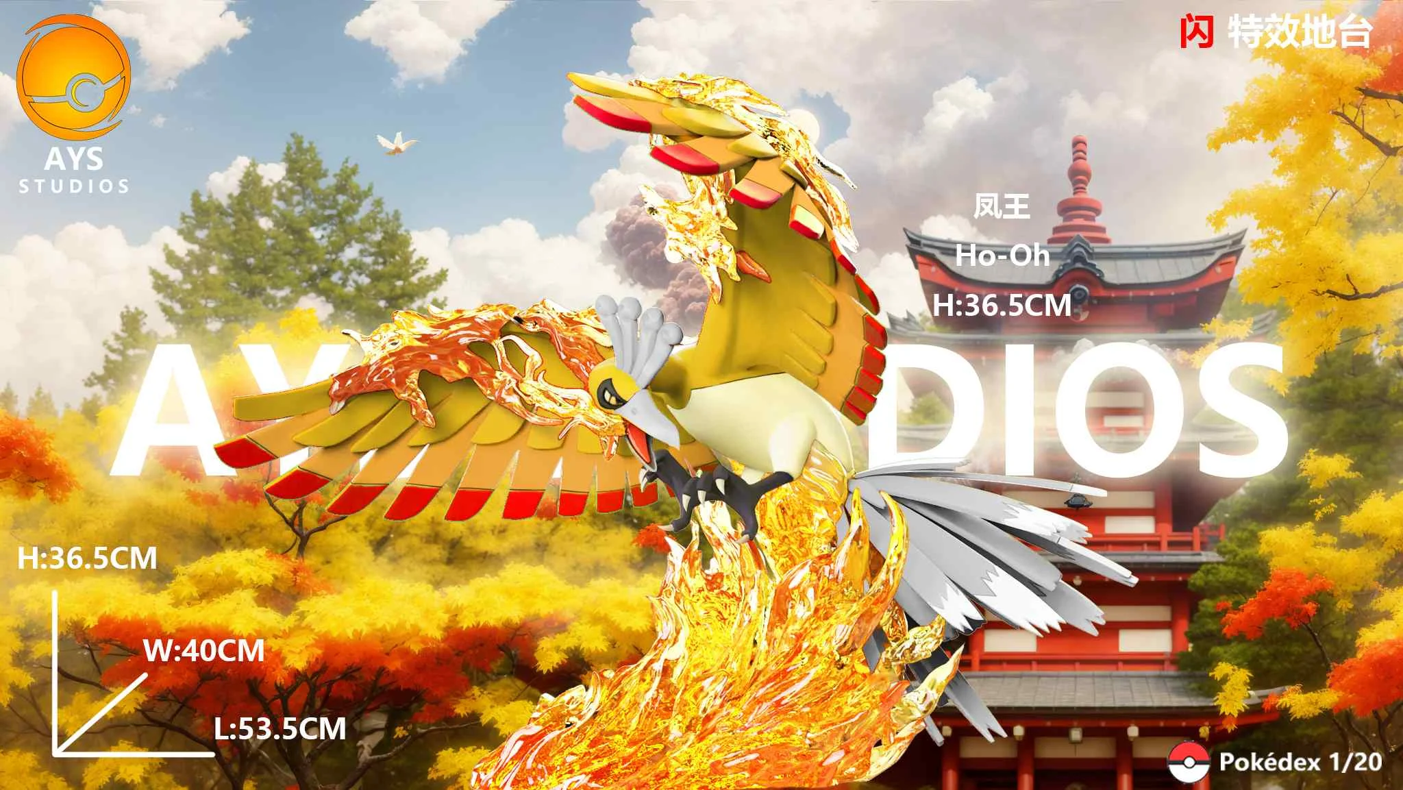 1/20 & 1/40 Scale World Zukan Ho-Oh - Pokemon Resin Statue - AYS Studios - Image 4