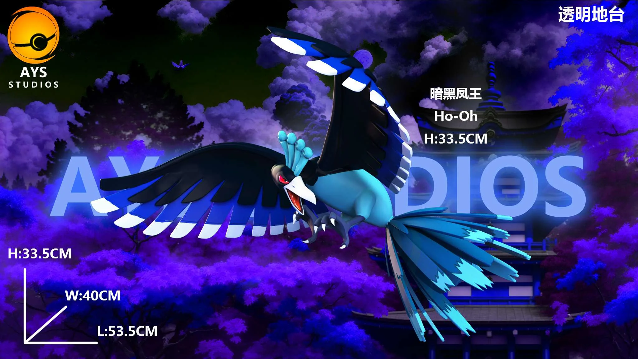 1/20 & 1/40 Scale World Zukan Ho-Oh - Pokemon Resin Statue - AYS Studios - Image 6