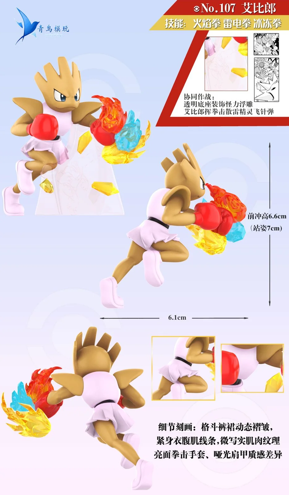 Bruno's Fighting Type Team VS Red's Team - Pokemon Resin Statue - QN Studios - Image 2