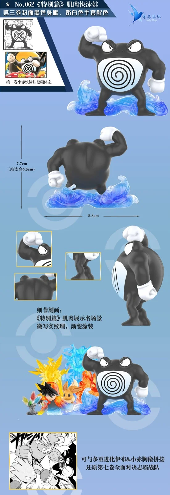 Bruno's Fighting Type Team VS Red's Team - Pokemon Resin Statue - QN Studios - Image 7