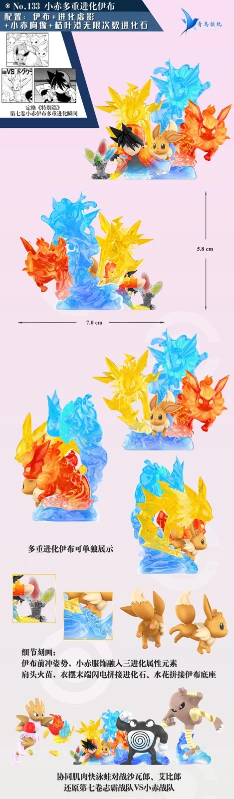 Bruno's Fighting Type Team VS Red's Team - Pokemon Resin Statue - QN Studios - Image 8