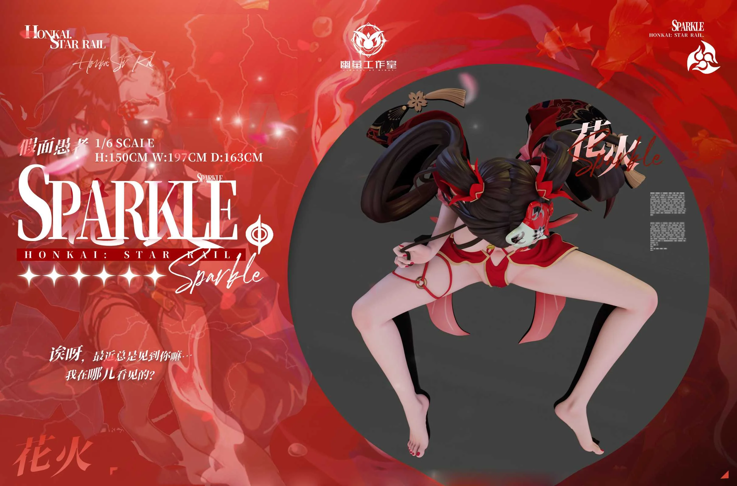 1/6 Scale Sparkle - Honkai: Star Rail Statue - Firefly At Night Studio - Image 3