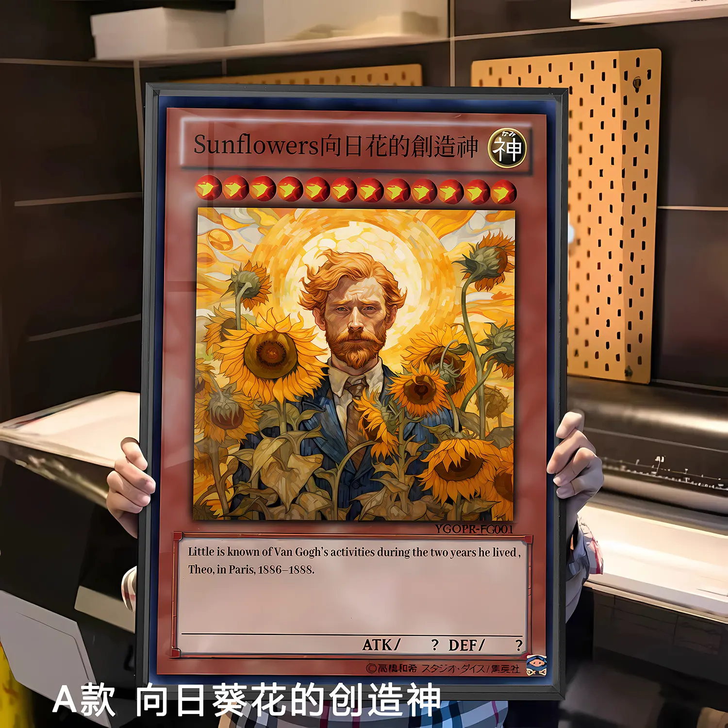 Vincent Willem van Gogh Style Card Decorative Painting - Duel Monsters/ Yu-Gi-Oh! Decoration Painting - HuangGua Studio - Image 2