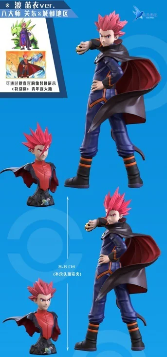 1/20 Scale World Zukan Lance & Gyarados - Pokemon Resin Statue - QN Studios - Image 2