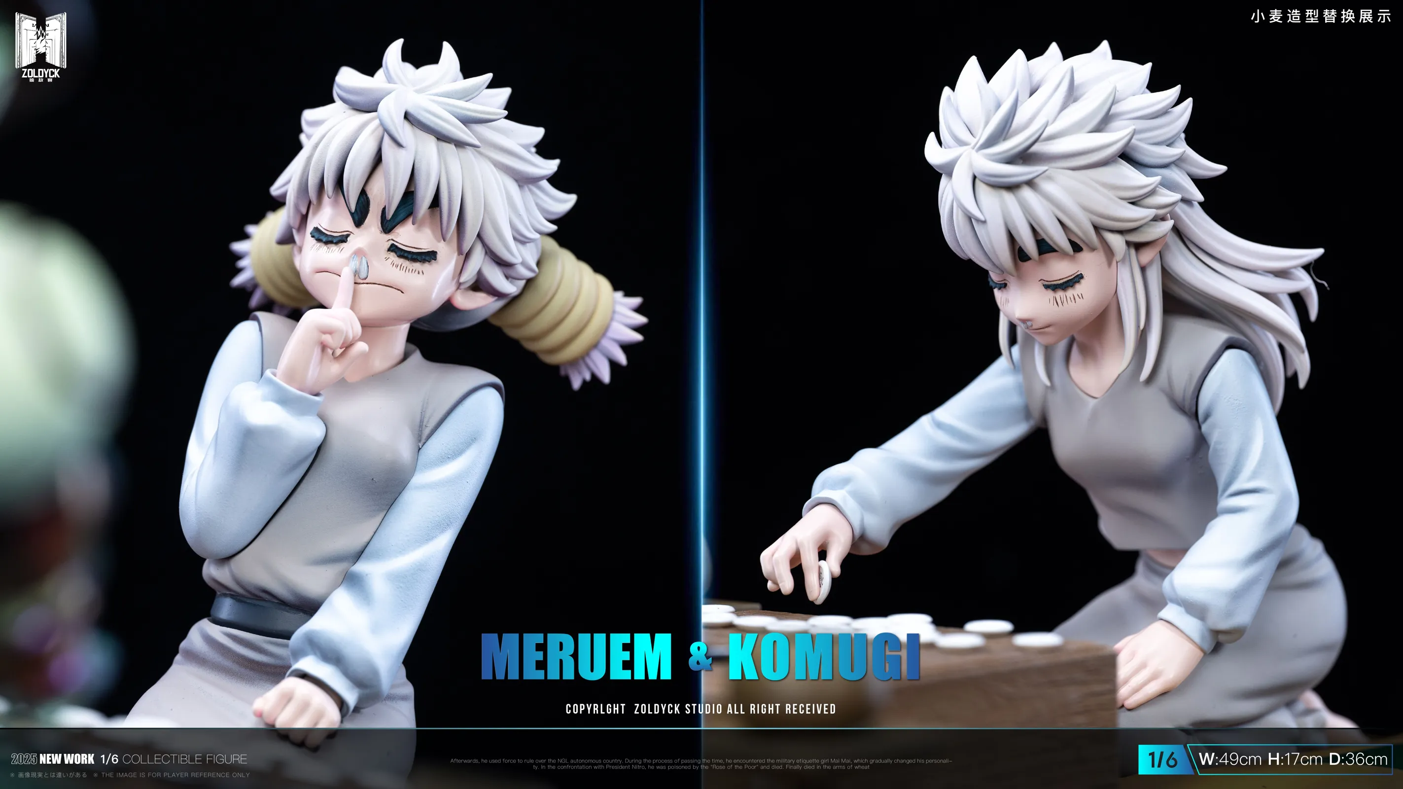 1/6 Scale Meruem & Komugi Playing Chess - HUNTER X HUNTER Resin Statue - ZDK Studio - Image 5
