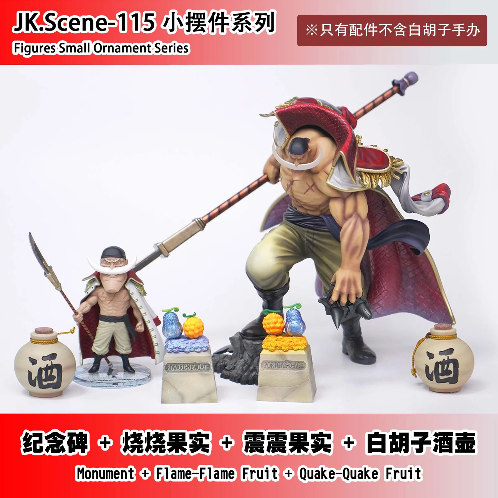 WCF Scale Whitebeard Edward Newgate's Accessories Pcs ONLY - ONE PIECE Resin Statue - JacksDo Studios - Image 10