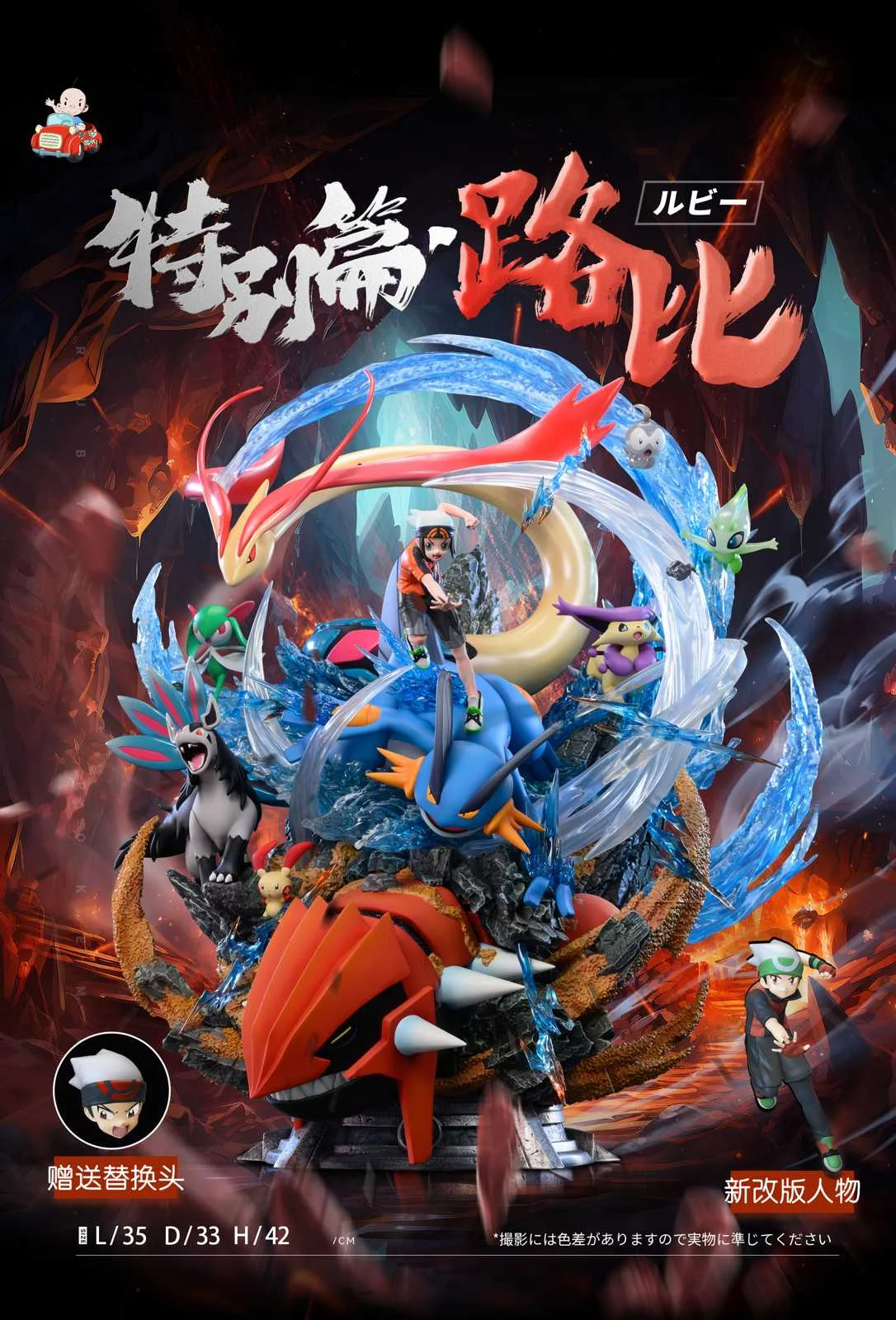 Ruby - Pokemon Resin Statue - A.M. Sandsculpture Studios - Image 1