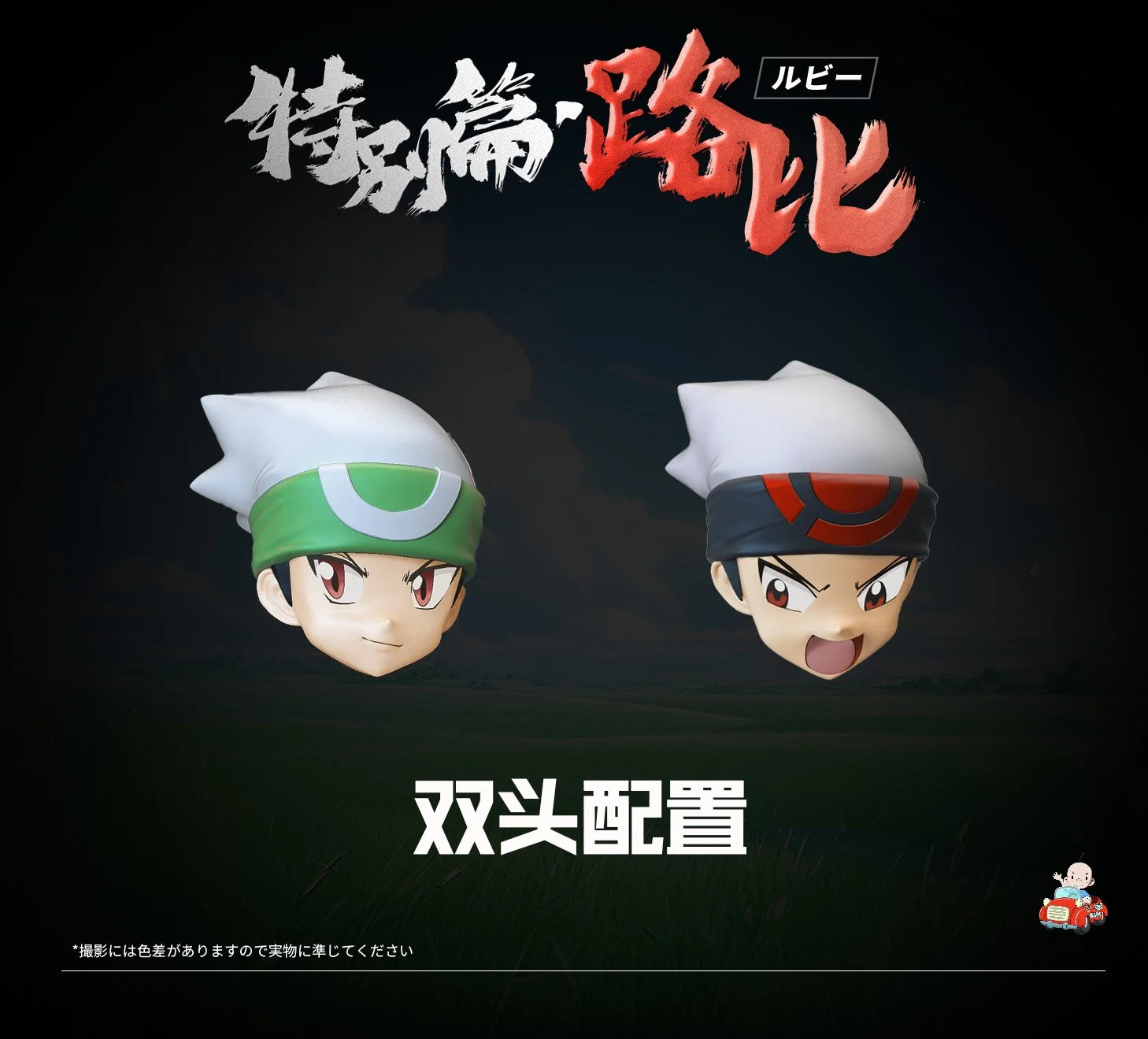 Ruby - Pokemon Resin Statue - A.M. Sandsculpture Studios - Image 4