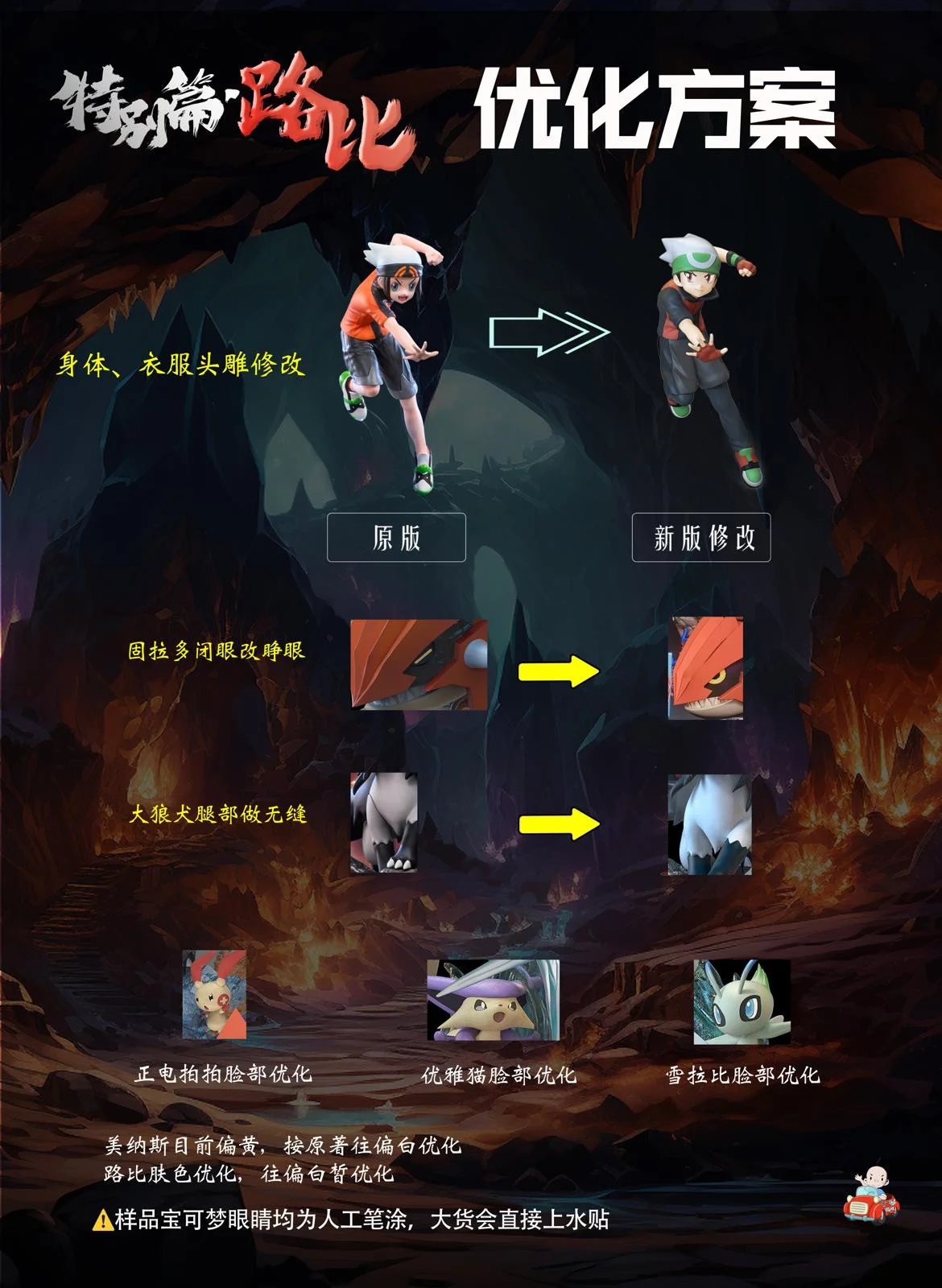 Ruby - Pokemon Resin Statue - A.M. Sandsculpture Studios - Image 6