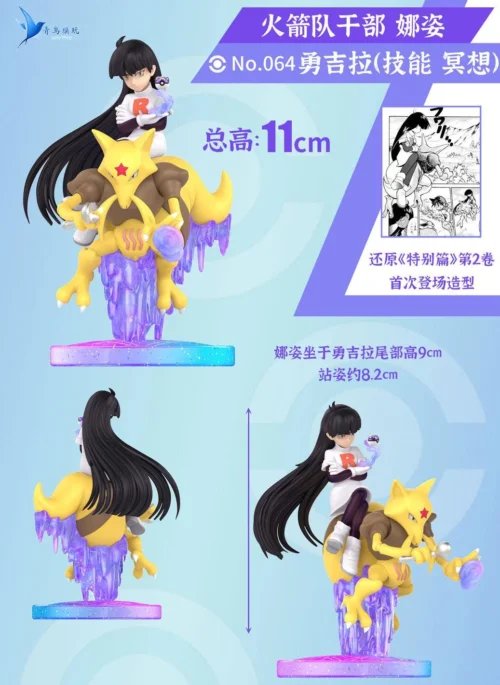 1/20 Scale World Zukan Gym Leader & Team Rocket Admin Sabrina - Pokemon Resin Statue - QN Studios [In Stock] - Pokemon