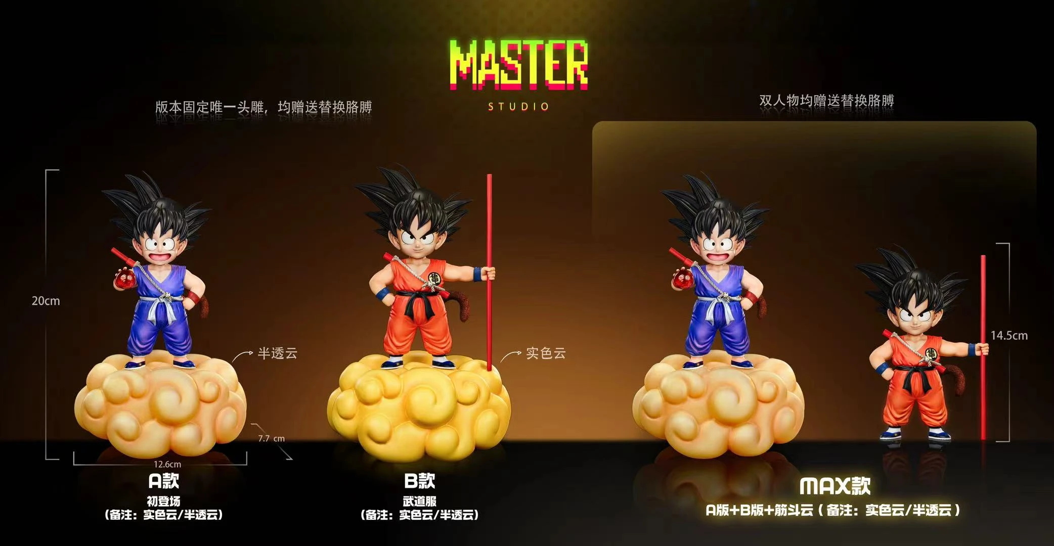 1/6 Scale Childhood Son Goku with LED - Dragon Ball Resin Statue - master Studio - Image 1