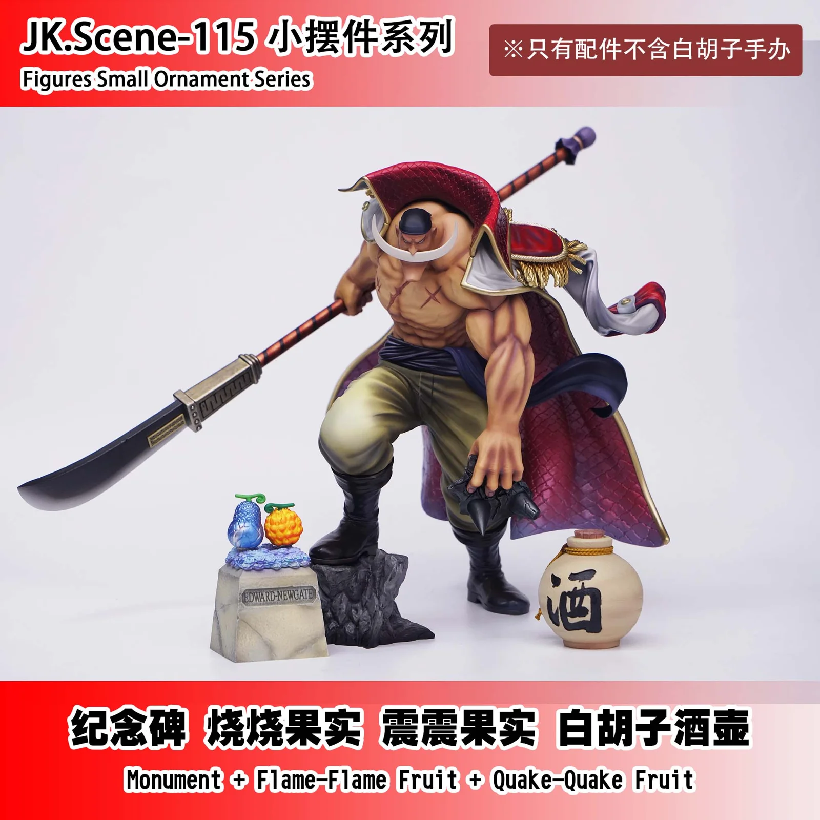 WCF Scale Whitebeard Edward Newgate's Accessories Pcs ONLY - ONE PIECE Resin Statue - JacksDo Studios - Image 9