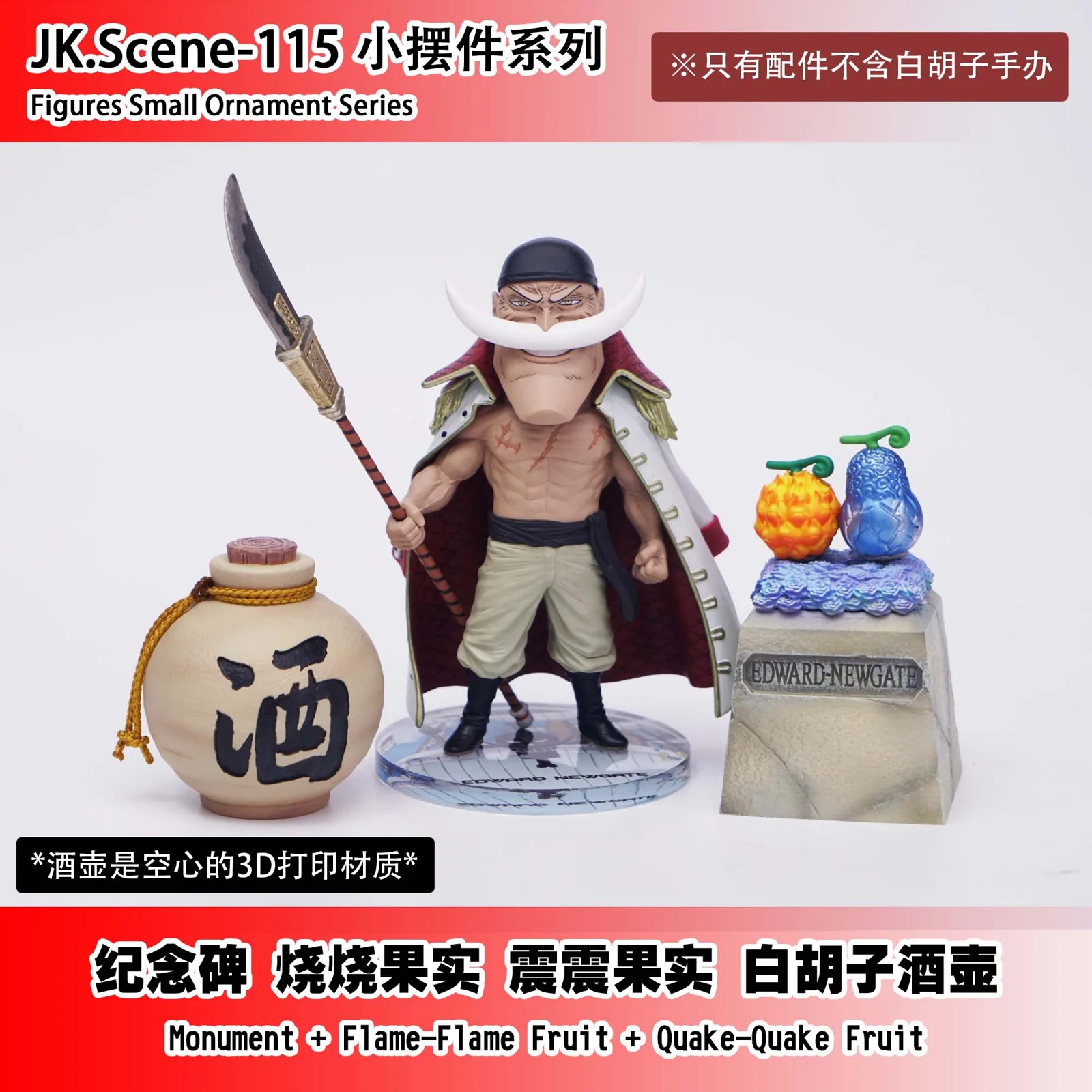 WCF Scale Whitebeard Edward Newgate's Accessories Pcs ONLY - ONE PIECE Resin Statue - JacksDo Studios - Image 8