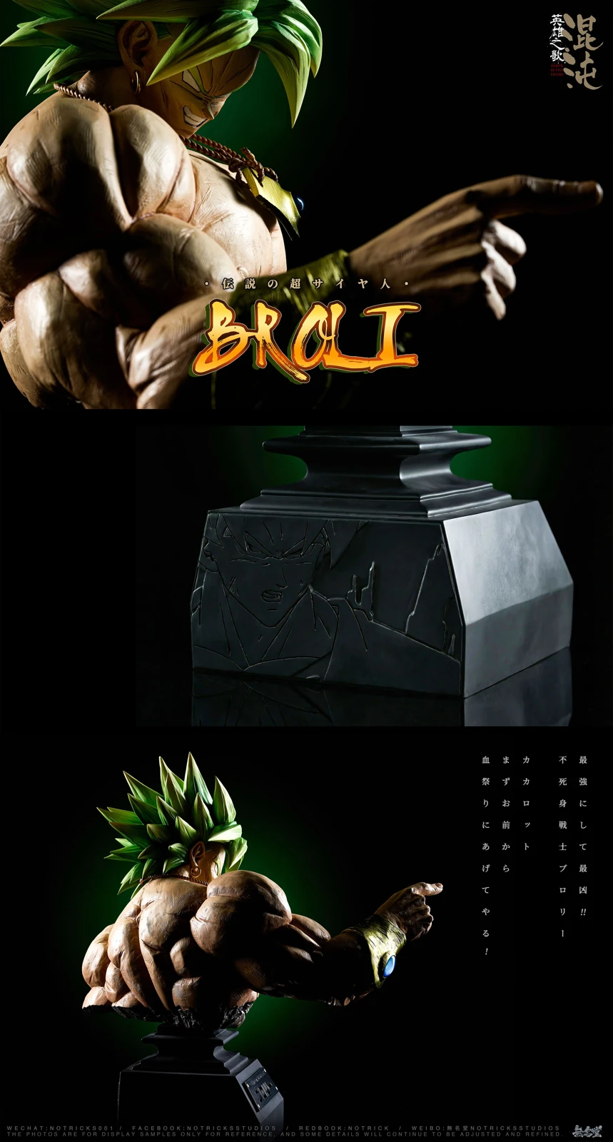 1/3 Scale The Song of Hero SP Broly Bust Statue - Dragon Ball Resin Statue - NOTRICKS Studios - Image 6