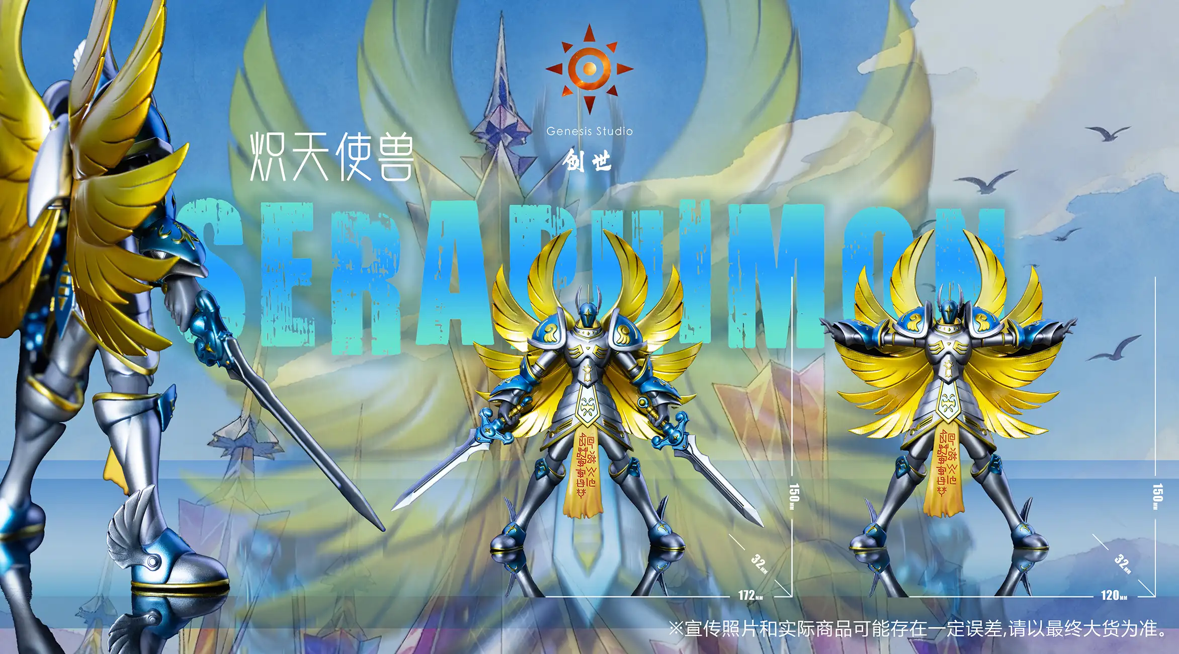 Seraphimon - Digimon Resin Statue - Genesis-Studio - Image 6