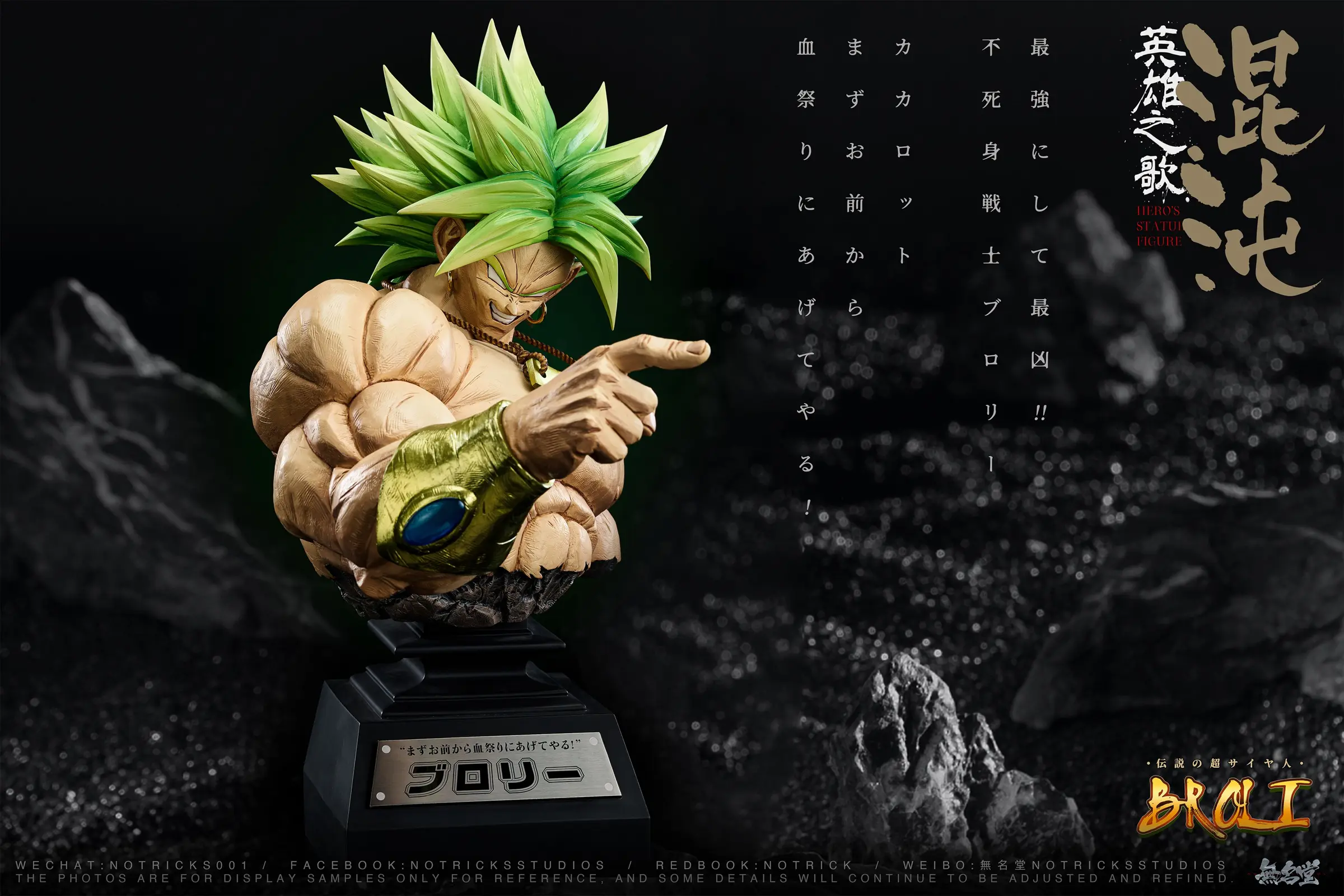 1/3 Scale The Song of Hero SP Broly Bust Statue - Dragon Ball Resin Statue - NOTRICKS Studios - Image 2