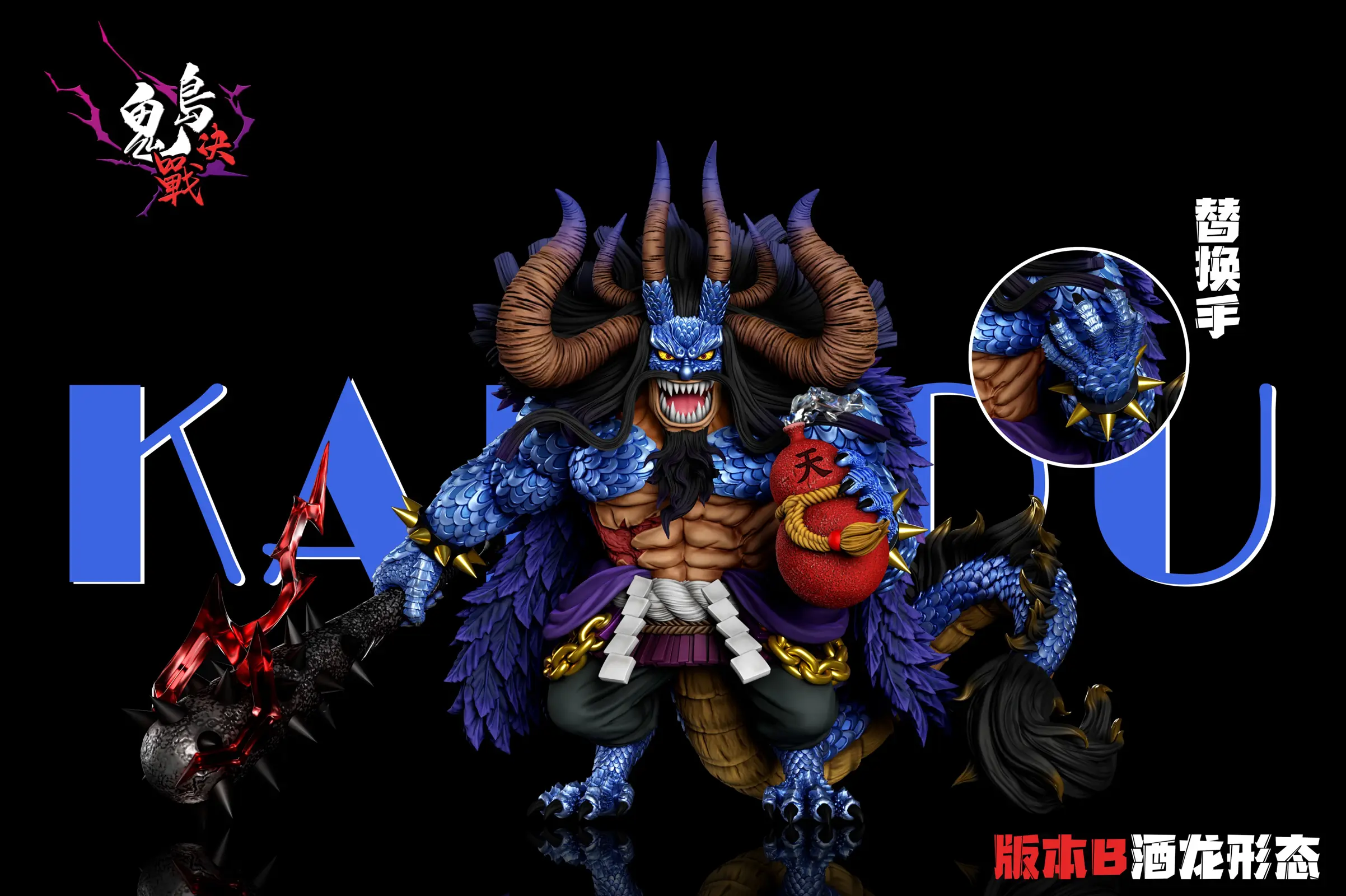 Human Beast Form & Shuron Hakke Kaido - ONE PIECE Resin Statue - A Plus Studios - Image 3