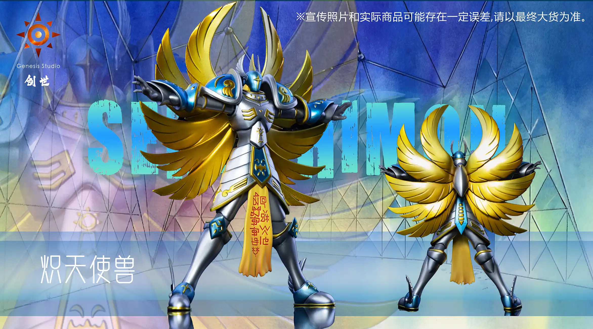 Seraphimon - Digimon Resin Statue - Genesis-Studio - Image 4