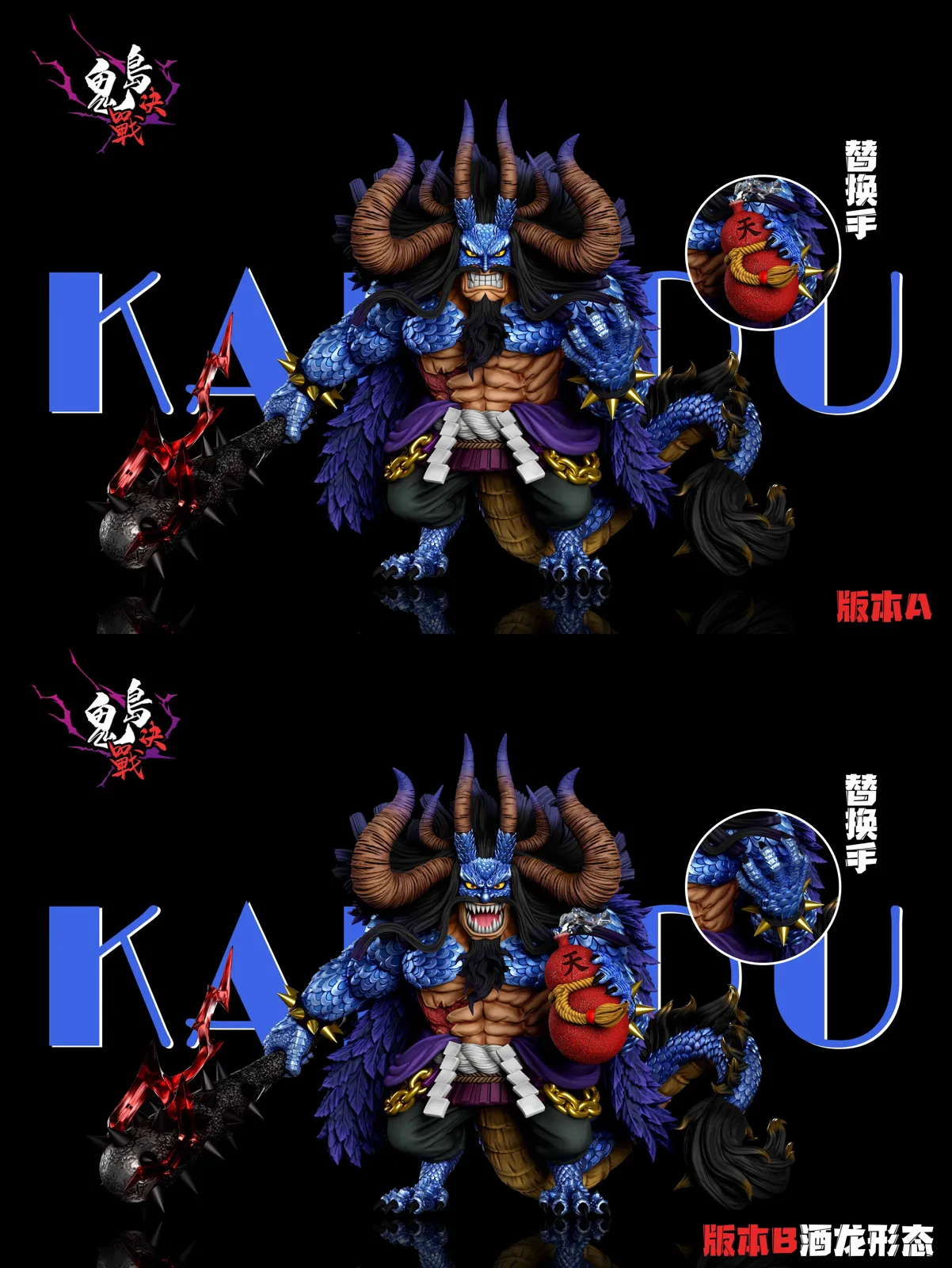 Human Beast Form & Shuron Hakke Kaido - ONE PIECE Resin Statue - A Plus Studios - Image 1