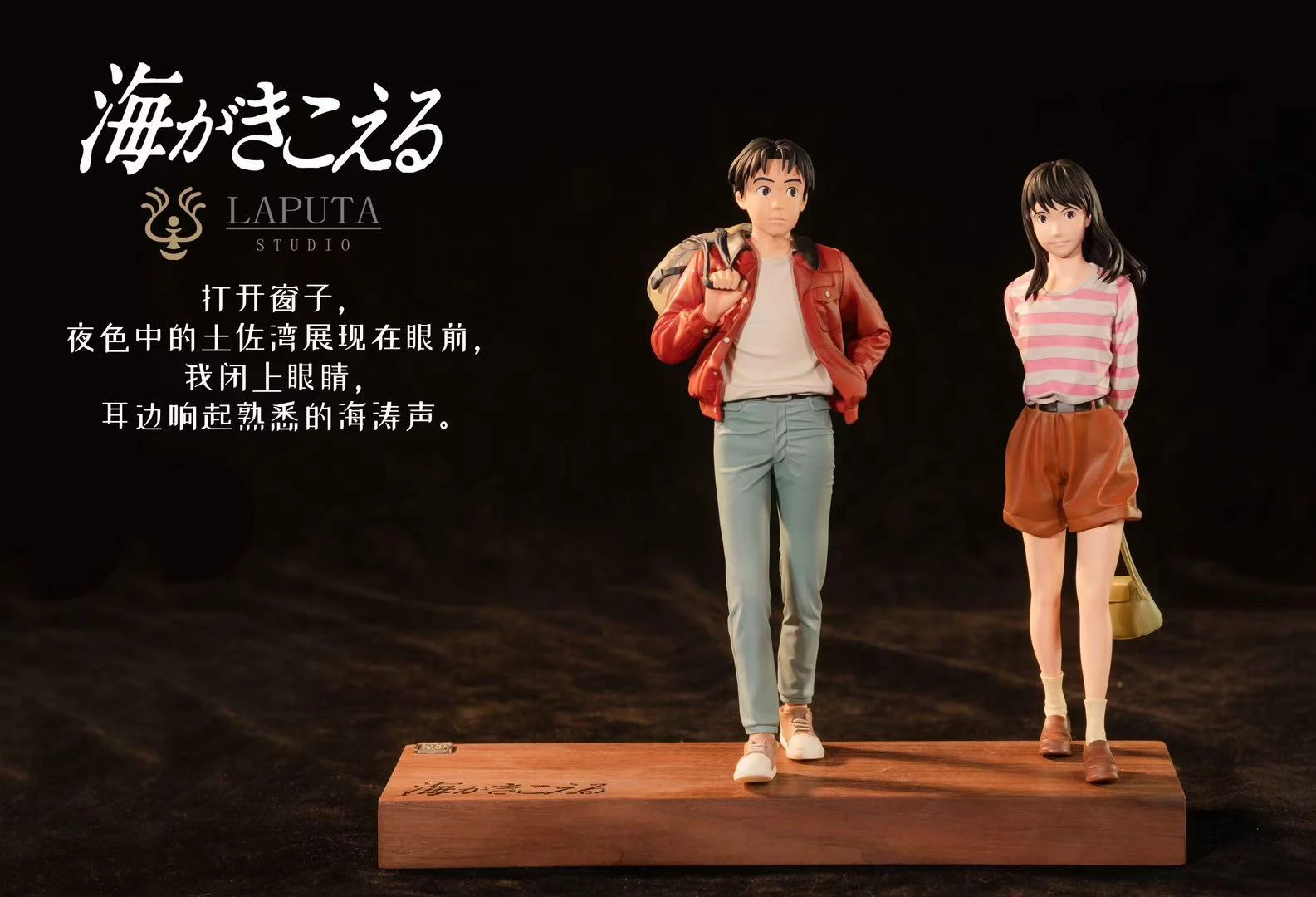 Ocean Waves - Ocean Waves Statue - LAPUTA Studios - Image 2