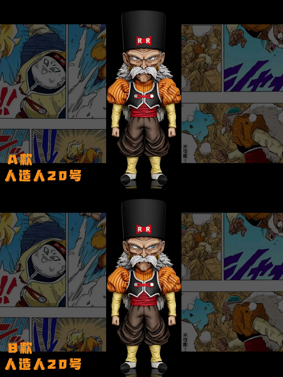 Android 20 - Dragon Ball Statue - C-Studios - Image 1